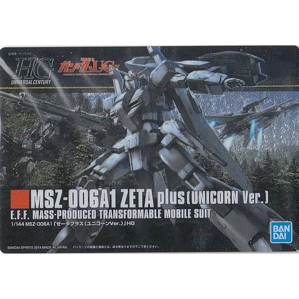 176 MSZ-006A1 ゼータプラス (ユニコーンVer.)】 ガンダム GUNDAM