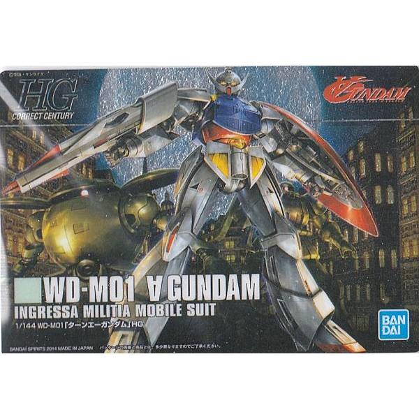 ガンプラ パッケージアートコレクション 重複無し184枚セット 未開封バラ売り可 GUNDAMガンプラパッケージアートグミ2」7月7日発売！「HG