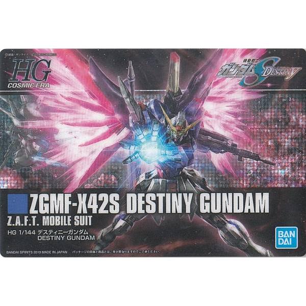 182 ZGMF-X42S デスティニーガンダム (ホロカード) 】 ガンダム GUNDAM