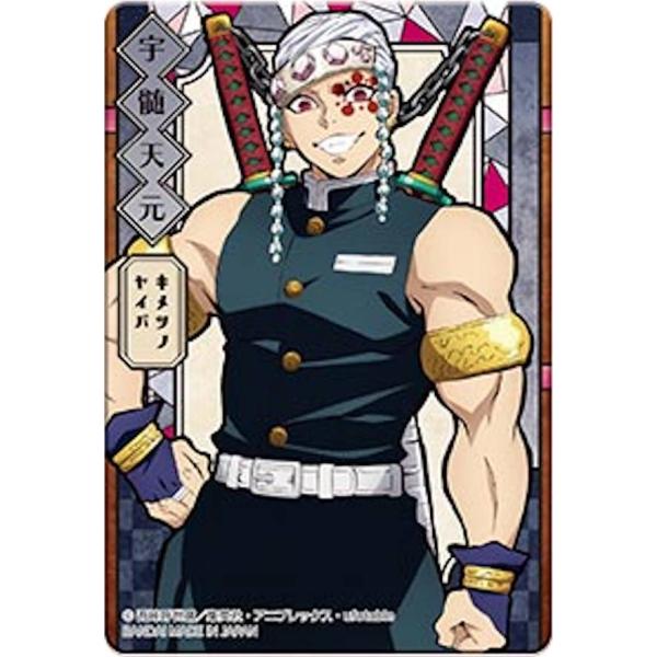宇髄天元 (ノーマル)】 鬼滅の刃 ステンドグラスカード パックVer