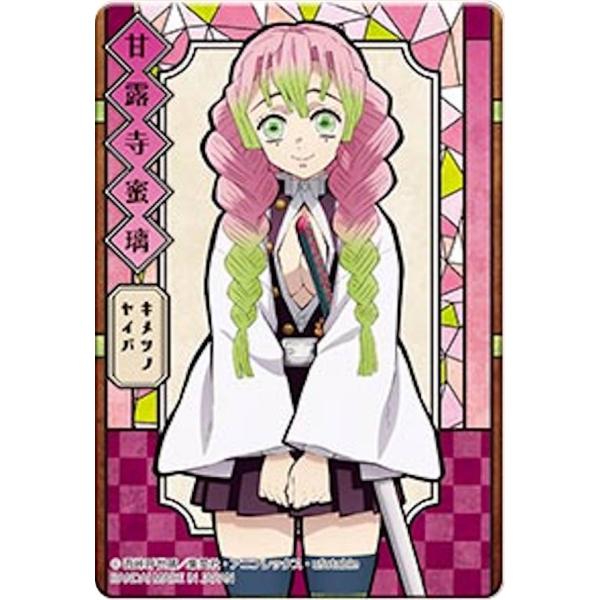 甘露寺蜜璃 (ノーマル)】 鬼滅の刃 ステンドグラスカード パックVer