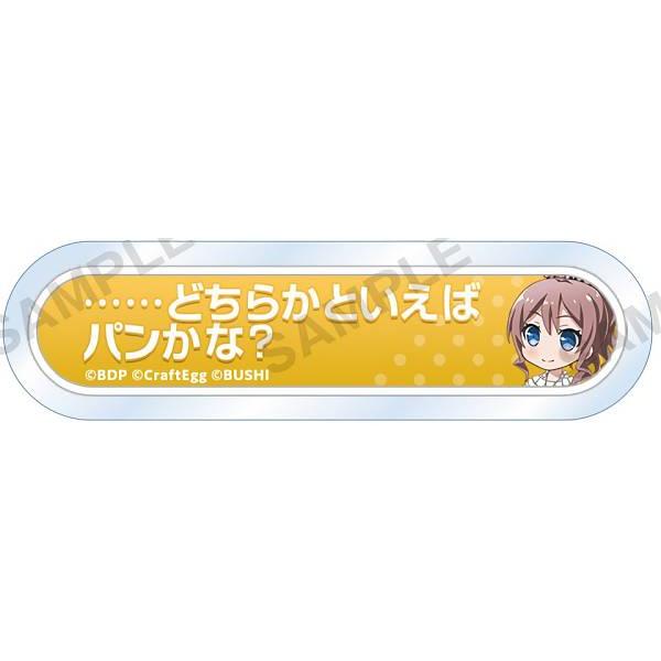 山吹沙綾 (A ver.) 】BanG Dream! ガールズバンドパーティ 