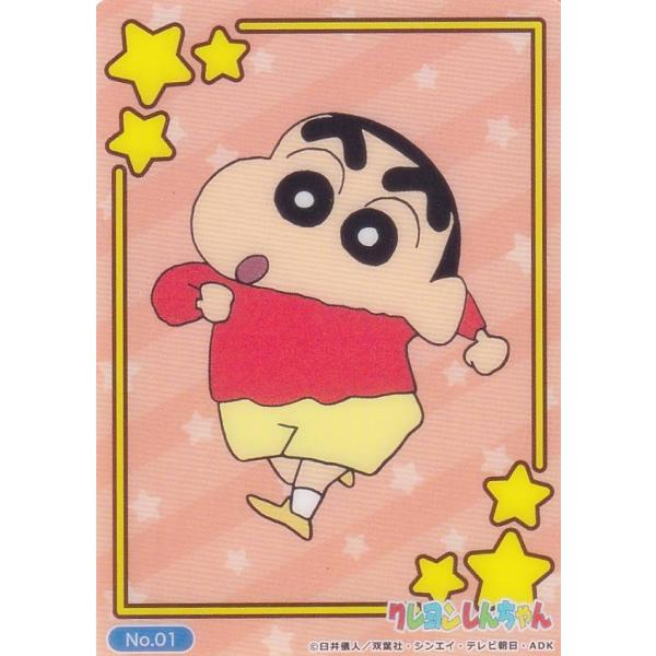 クレヨンしんちゃん】野原しんのすけ デンキチ 3000個限定 特典