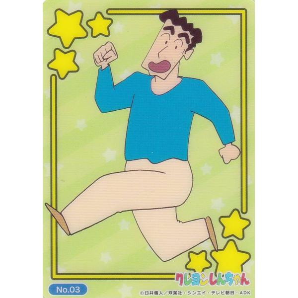 クレヨンしんちゃん サイン 野原ひろし クレヨンしんちゃん サイン 野原ひろし