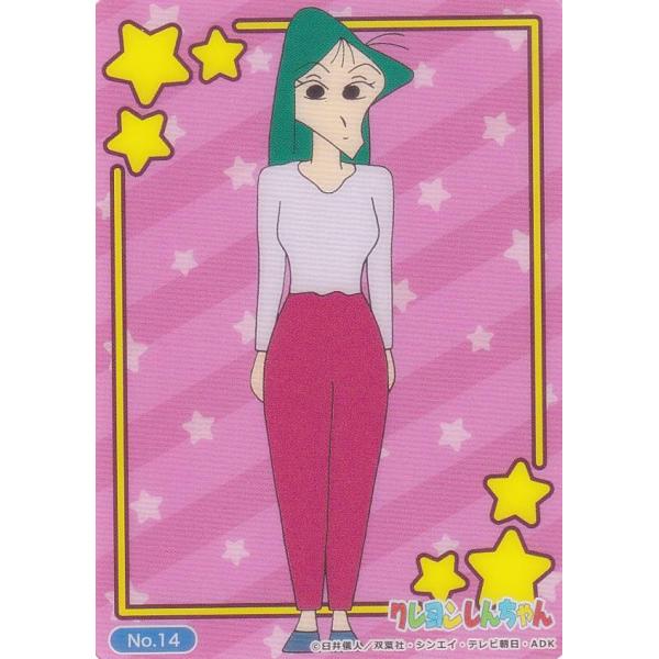 Amazon.co.jp: クレヨン しんちゃん キラカード ホロカード No3