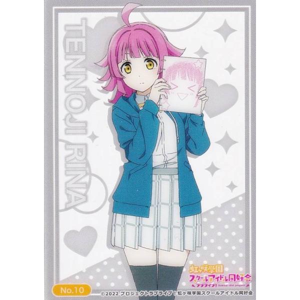 No.10 天王寺璃奈 (制服) 】 ブシロード トレーディングカード