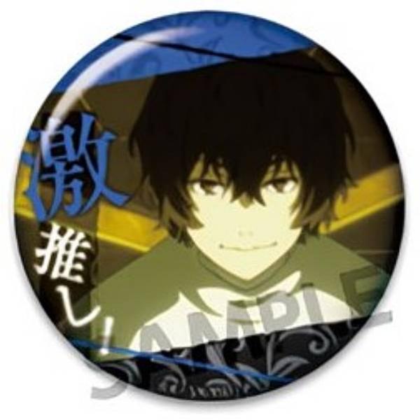 太宰治】文豪ストレイドッグス 激推し缶バッジコレクション Vol.11