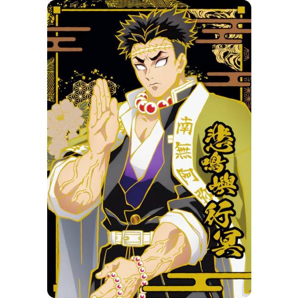 悲鳴嶼行冥　カード W8-26 悲鳴嶼行冥 (R レア：キャラクターカード) 】 鬼滅の刃