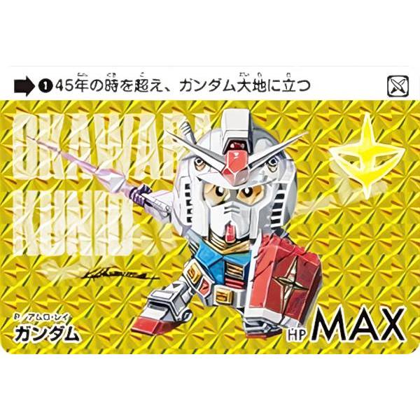 ガンダム　カードダス　大量出品① 01 ガンダム (P プリズム) 】 カードダス セレクション : トレカ