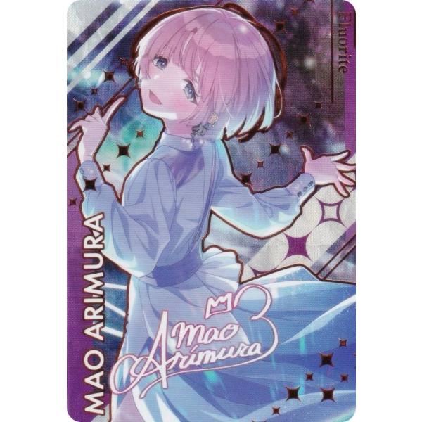 箔押しホログラム仕様] 有村麻央(Fluorite) (シークレット