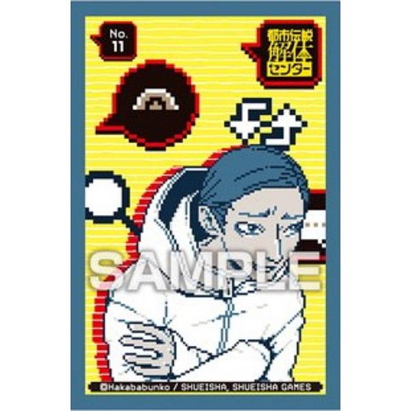 【No.11 山田ガスマスク】都市伝説解体センター ステッカーコレクションガム ※ステッカーのみ