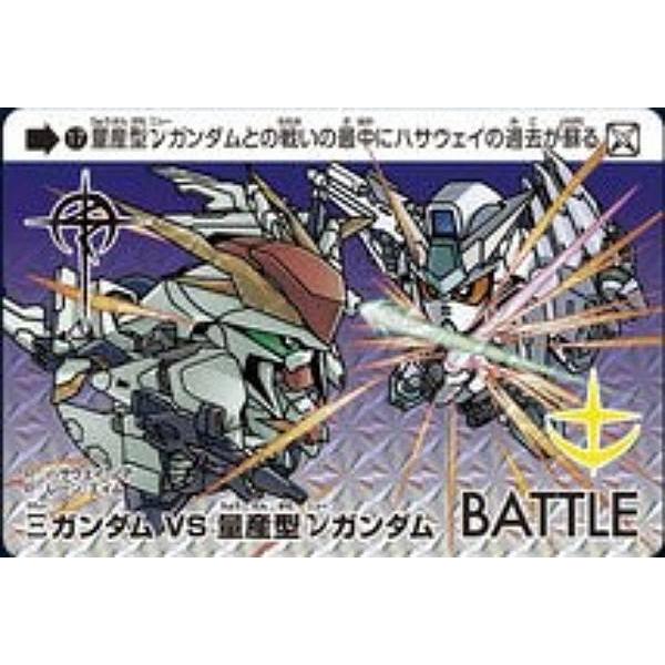 【17 ΞガンダムVS量産型νガンダム (P プリズム) 】カードダス ガンダム セレクション Vol.6 -閃光のハサウェイ&逆襲のシャア-