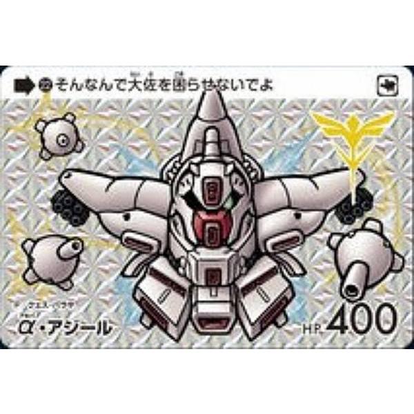 22 α・アジール (P プリズム) 】カードダス ガンダム セレクション Vol