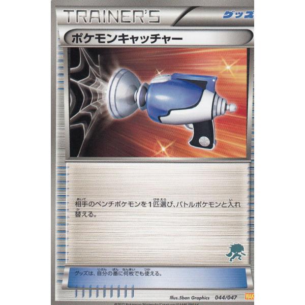 ポケモンカード BW N ゾロアーク Nのゾロアークex (SAR加工エラー) 131