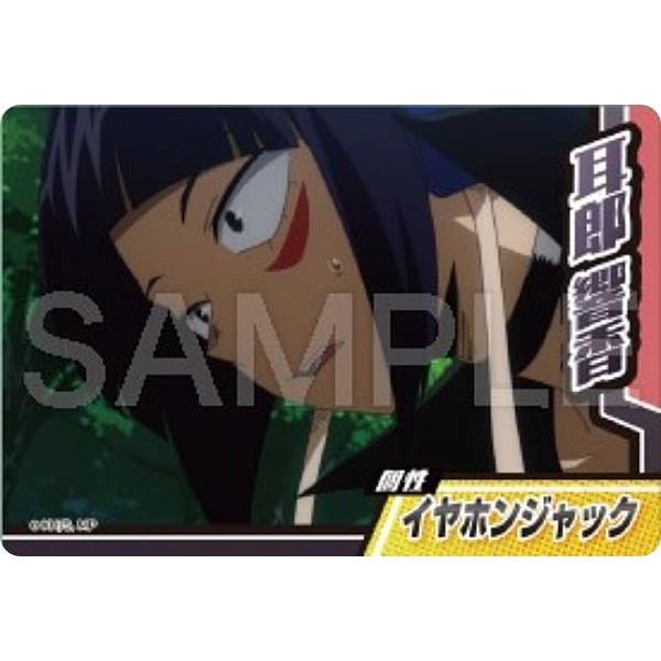 07 耳郎響香 (N ノーマル) 】僕のヒーローアカデミア コレクターズ