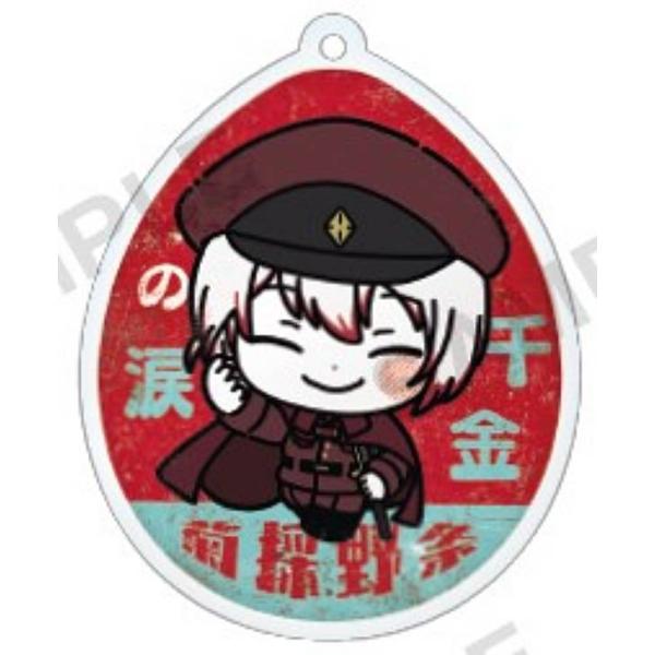 【条野採菊】文豪ストレイドッグス カプセルアクリルキーホルダー レトロデザインVer.