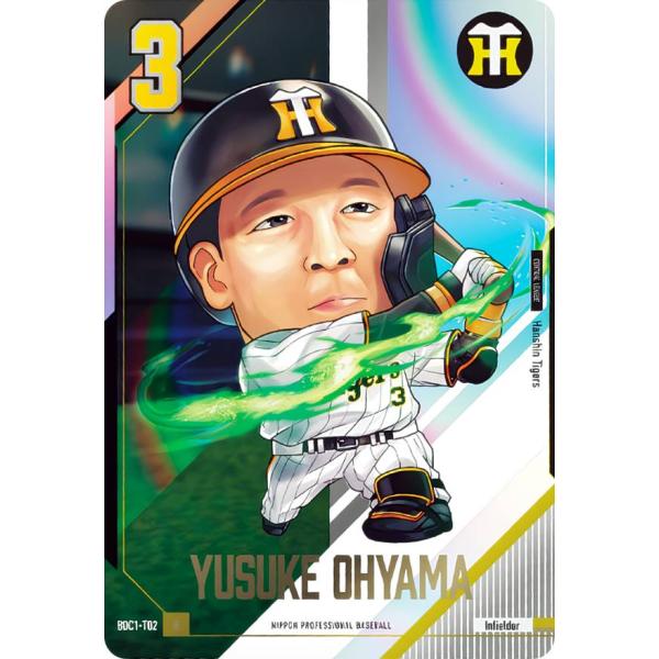 BDC1-T02 大山 悠輔 (R レア) 】 プロ野球デフォルメカード