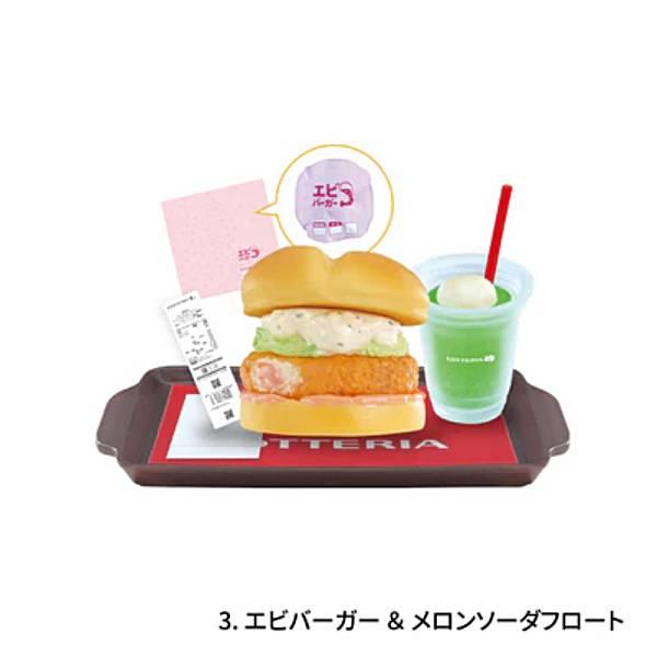 【3. エビバーガー＆メロンソーダフロート】ロッテリア ミニチュアコレクション