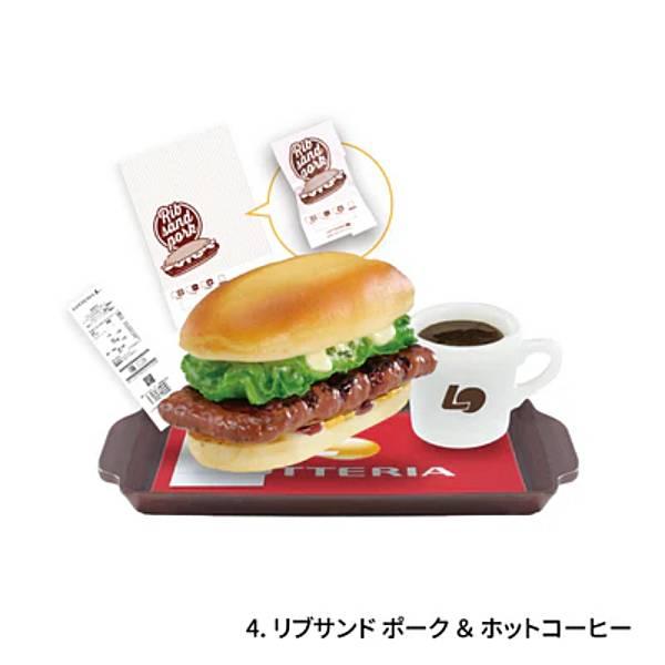 【4. リブサンド ポーク＆ホットコーヒー】ロッテリア ミニチュアコレクション