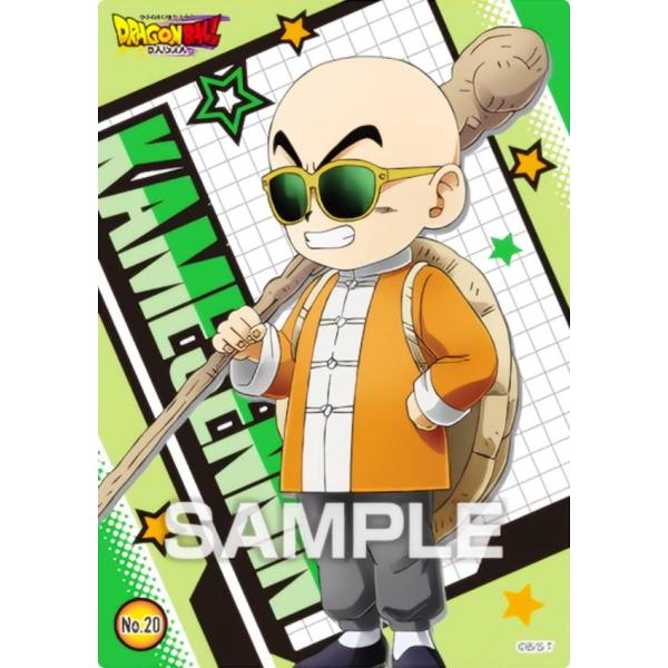 No.20 亀仙人】 ドラゴンボール DAIMA クリアカードコレクションガム