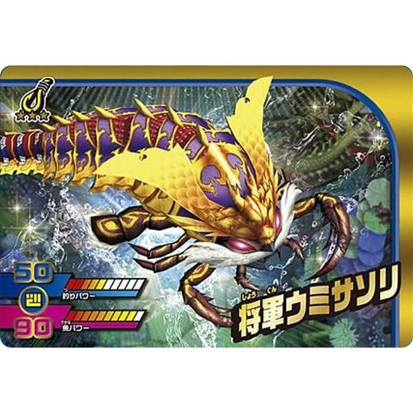 金色箔押し仕様] 2-34 将軍ウミサソリ (GP ゴールドプリズム