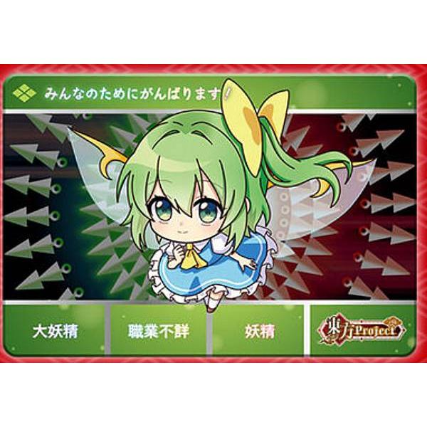 【N-05 大妖精 (N ノーマル) 】カードダス 東方Project