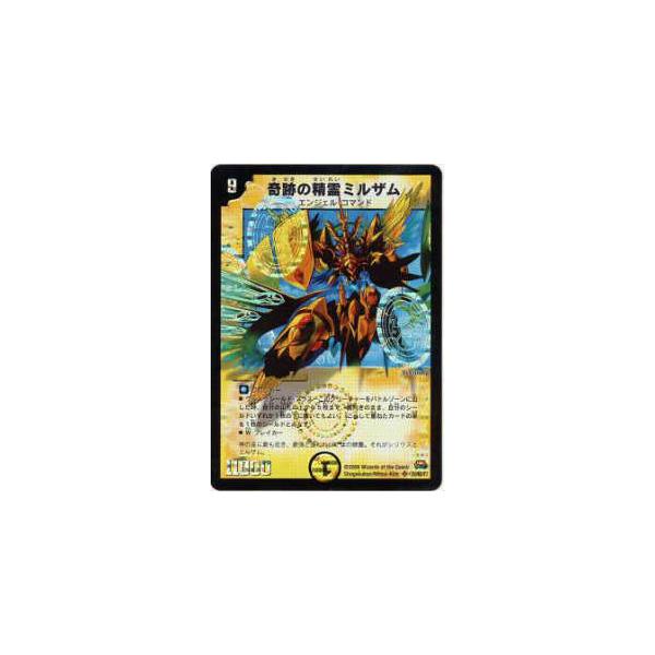 デュエルマスターズ DM29 S1/S5 奇跡の精霊ミルザム(スーパーレア