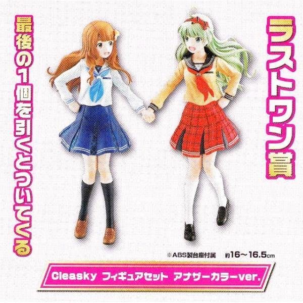 ラストワン賞 フィギュアセット Cleasky 島原エレナ＆宮尾美也