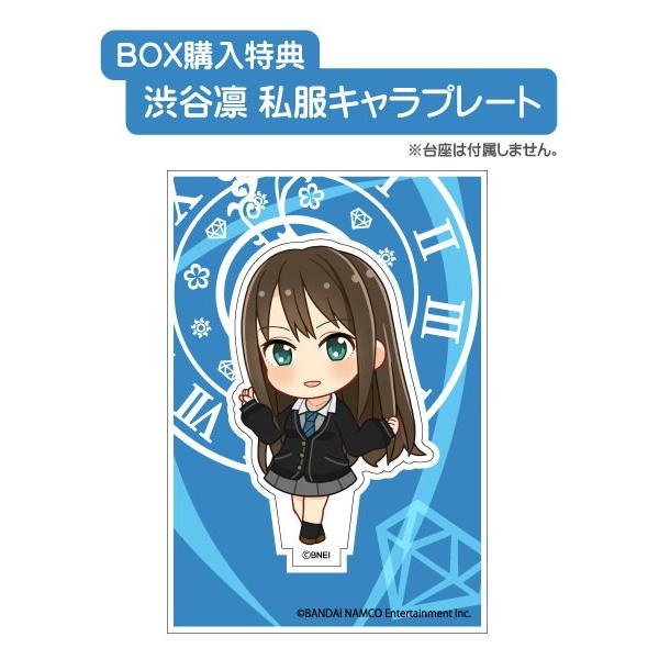 渋谷凛 私服キャラプレート (BOX購入特典) 】 アイドルマスター 