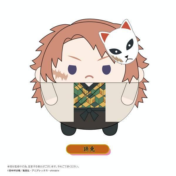錆兎】 KY-01 鬼滅の刃 ふわコロりん : トレカショップ LEAD
