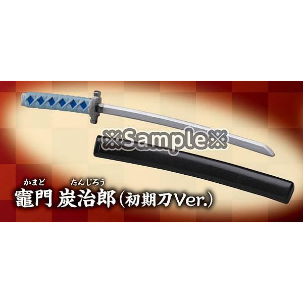 新品鬼滅の刃 日輪刀(竈門炭治郎) 約880mm ダイキャスト製 塗装済み完成品 51brqAC5kCL._UF894,1000_QL80_.jpg