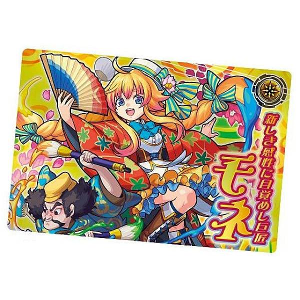 3-12 猿飛佐助 (M メタリックカード) ] モンスターストライク