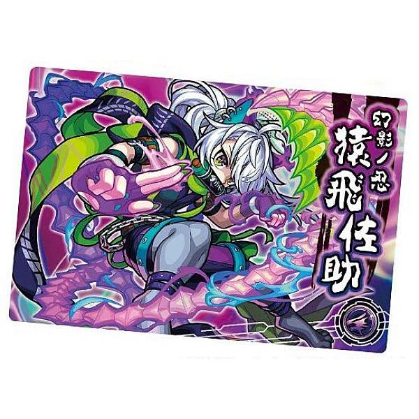 3-12 猿飛佐助 (M メタリックカード) 】 モンスターストライク