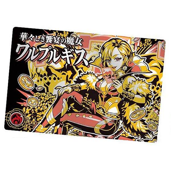 3-13 ワルプルギス (BR ブラックレア) 】 モンスターストライク