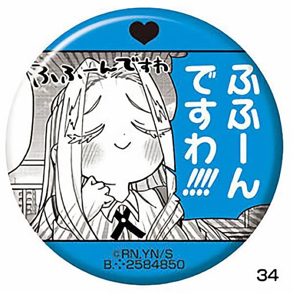 34】 君のことが大大大大大好きな100人の彼女 負けヒロイン0の缶