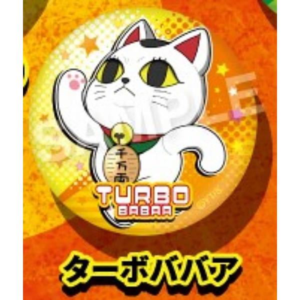 ターボババア】ダンダダン えふぉるめDASH! 缶バッジ : トレカショップ