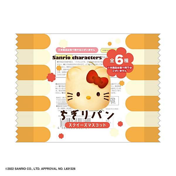 ハローキティ】サンリオキャラクターズ ちぎりパンスクイーズ
