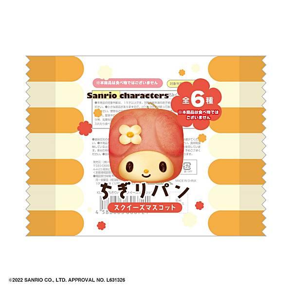 サンリオ ちぎりパン スクイーズ 5個セット グッズ-マスコット】サンリオキャラクターズ ちぎりパン