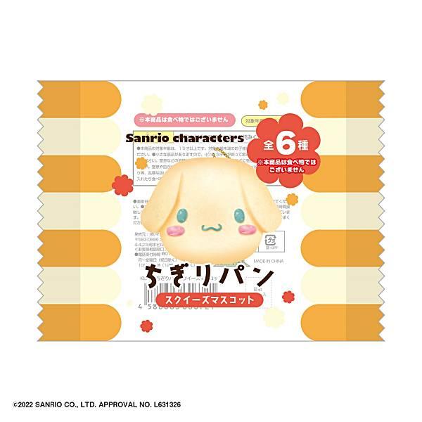 シナモロール】サンリオキャラクターズ ちぎりパンスクイーズ