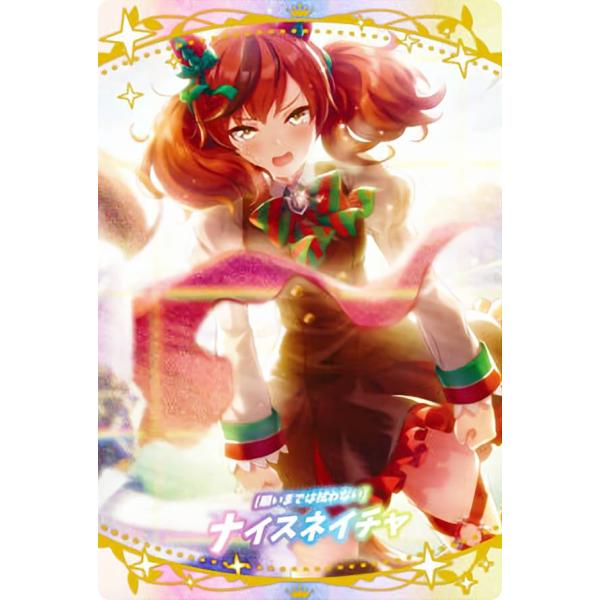 ウマ娘　引退品　ナイスネイチャ多め＋その他グッズ ウマ娘 引退品 ナイスネイチャ多め＋その他グッズ ウマ娘 引退品