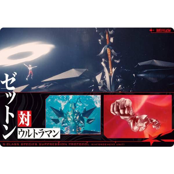 No.22 ゼットン対ウルトラマン (エピソードカード) 】 シン