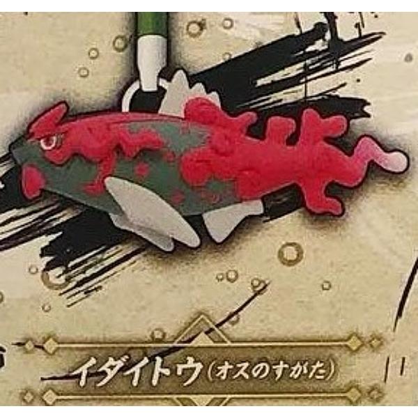 【イダイトウ(オスのすがた)】ポケモン根付マスコット ヒスイ地方編