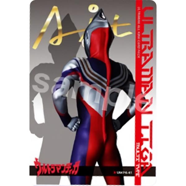 UAKP4-41.ウルトラマンティガ (UR) 】ウルトラマン オールキラカード