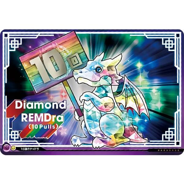【10連ガチャドラ (☆☆☆☆☆☆☆) 】パズドラウエハース 11th ANNIVERSARY