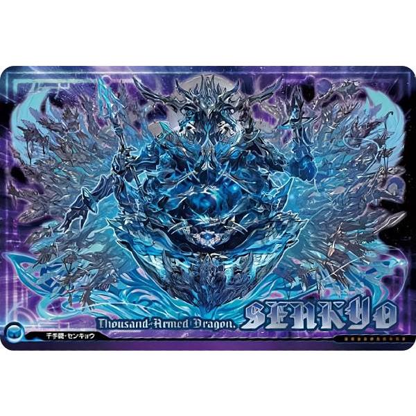 千手龍・センキョウ () 】パズドラウエハース 11th ANNIVERSARY
