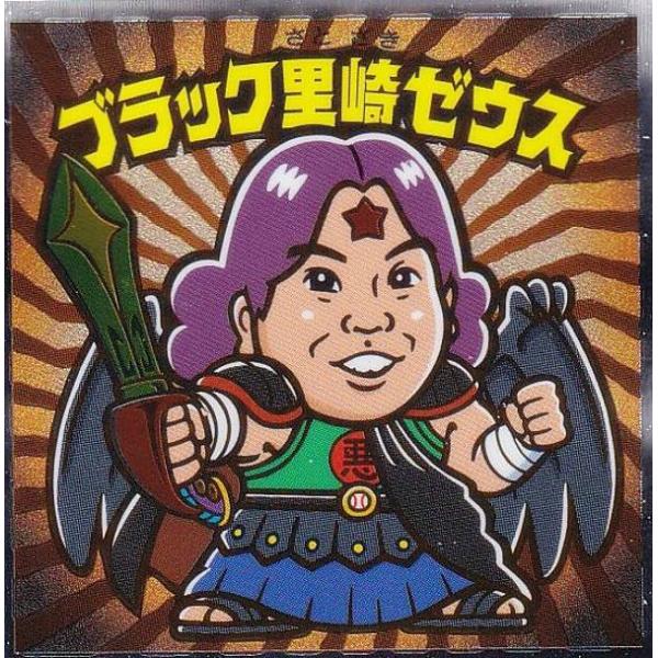 No.10 ブラック里崎ゼウス】 天使が悪魔になっちゃったビックリマン