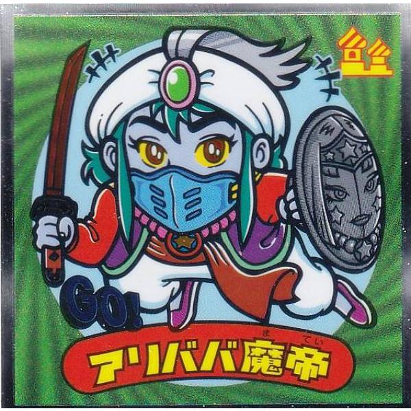 No.22 アリババ魔帝】 天使が悪魔になっちゃったビックリマンチョコ