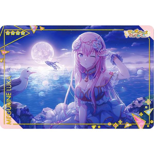 15.巡音ルカ (キャラクターカード) 】 プロジェクトセカイ カラフル