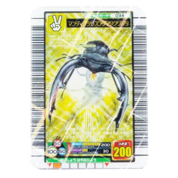 マンディブラリスフタマタクワガタ】 甲虫王者ムシキング(TM