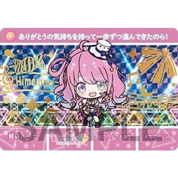 豪華金色箔＋プリズムの豪華仕様] 姫森ルーナ (パラレルカード